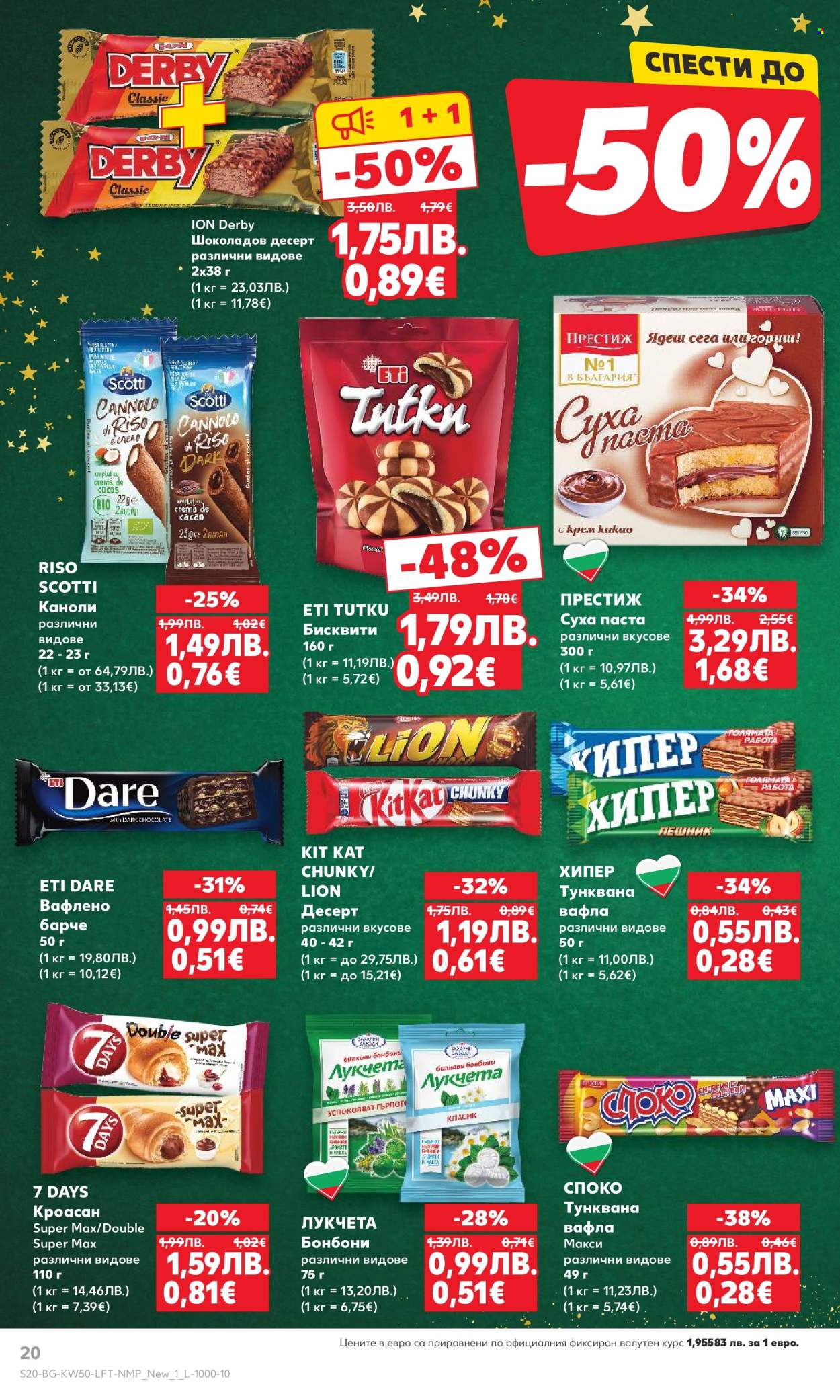 Брошура на Кауфланд - 08.12.2025 - 14.12.2025. Страница 20