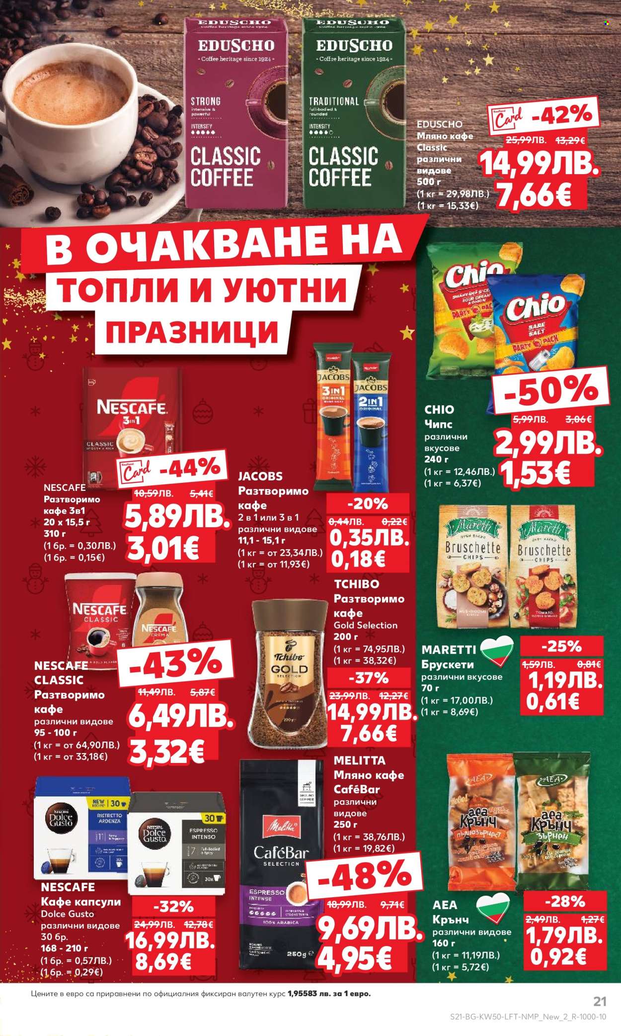 Брошура на Кауфланд - 08.12.2025 - 14.12.2025. Страница 21