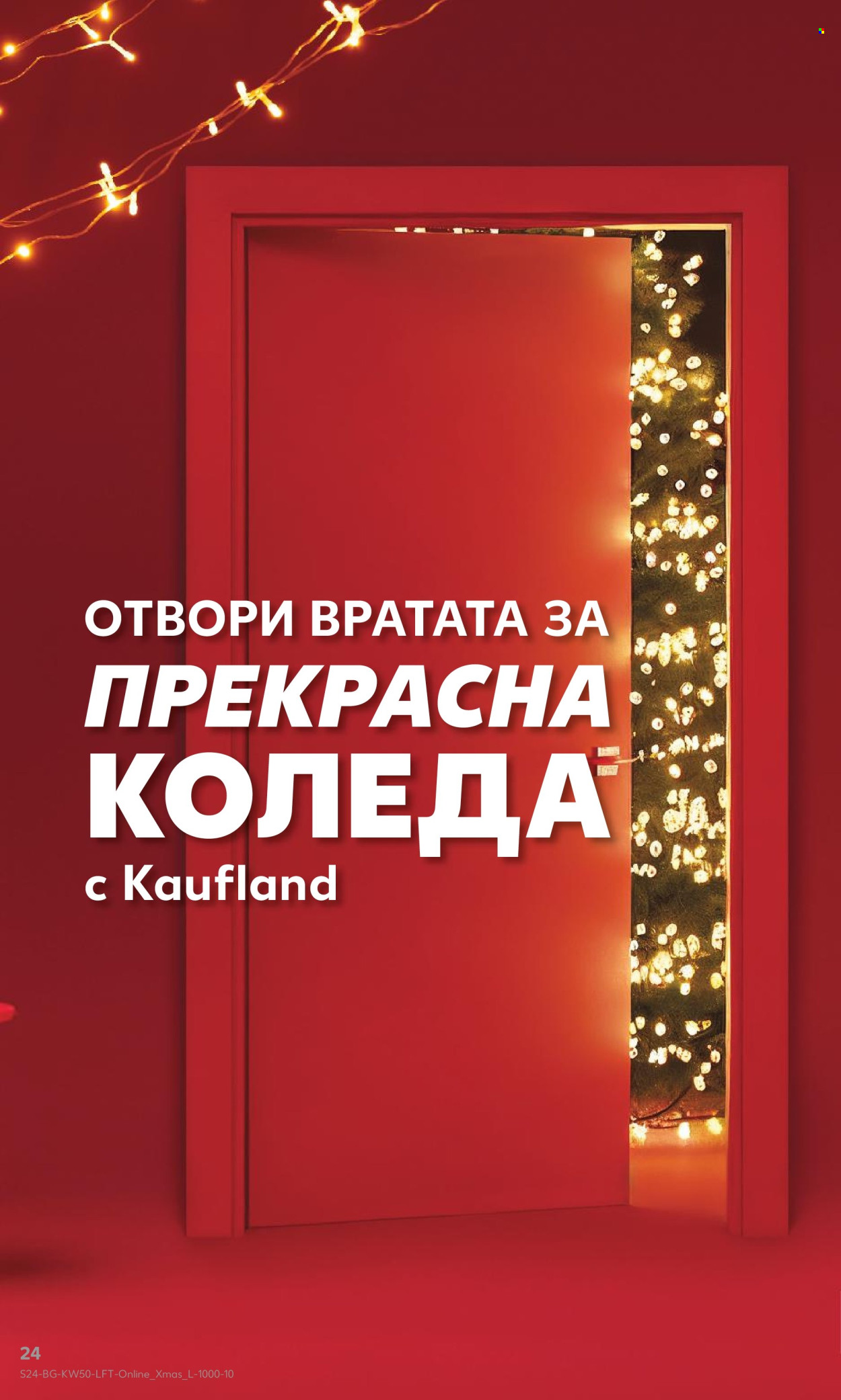 Брошура на Кауфланд - 08.12.2025 - 14.12.2025. Страница 24
