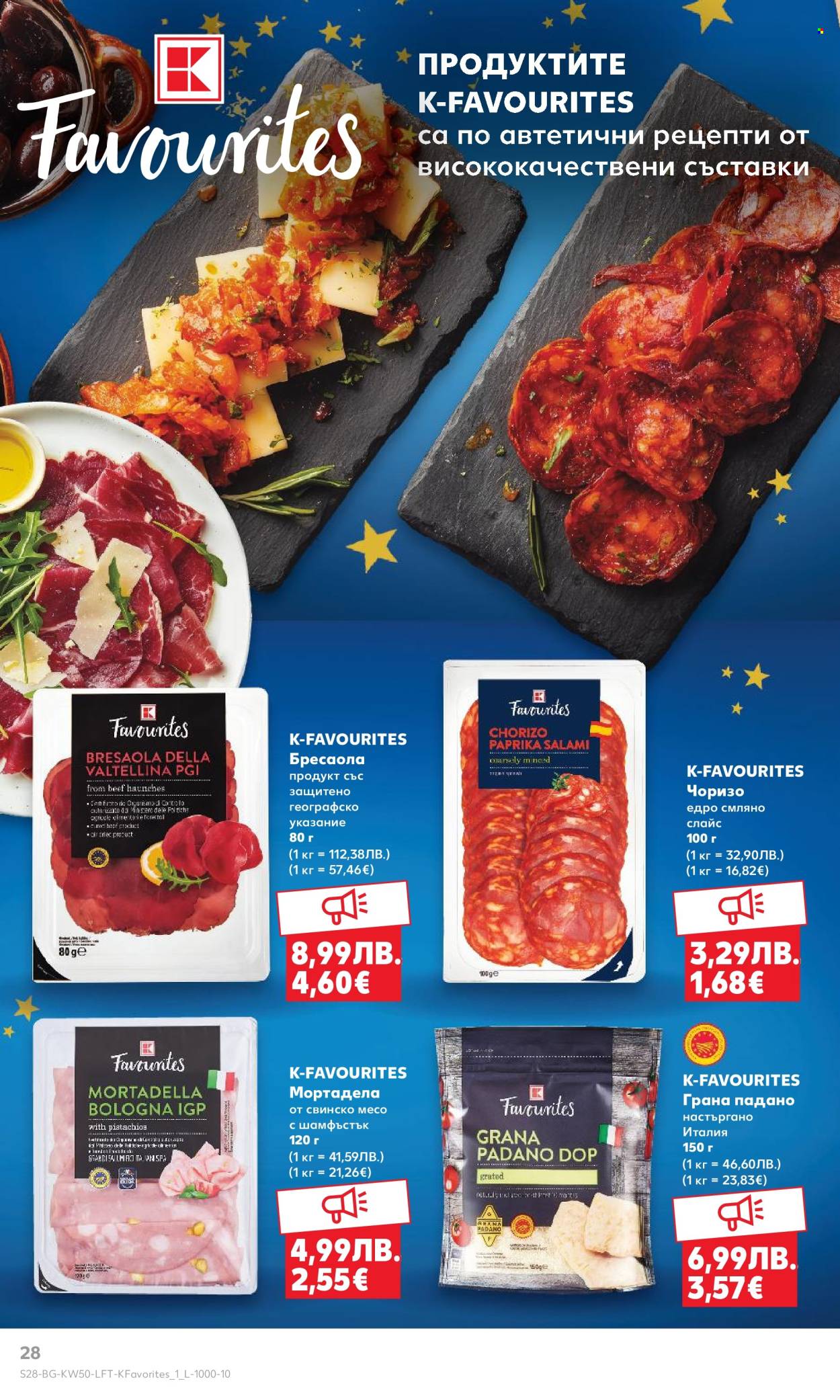 Брошура на Кауфланд - 08.12.2025 - 14.12.2025. Страница 28