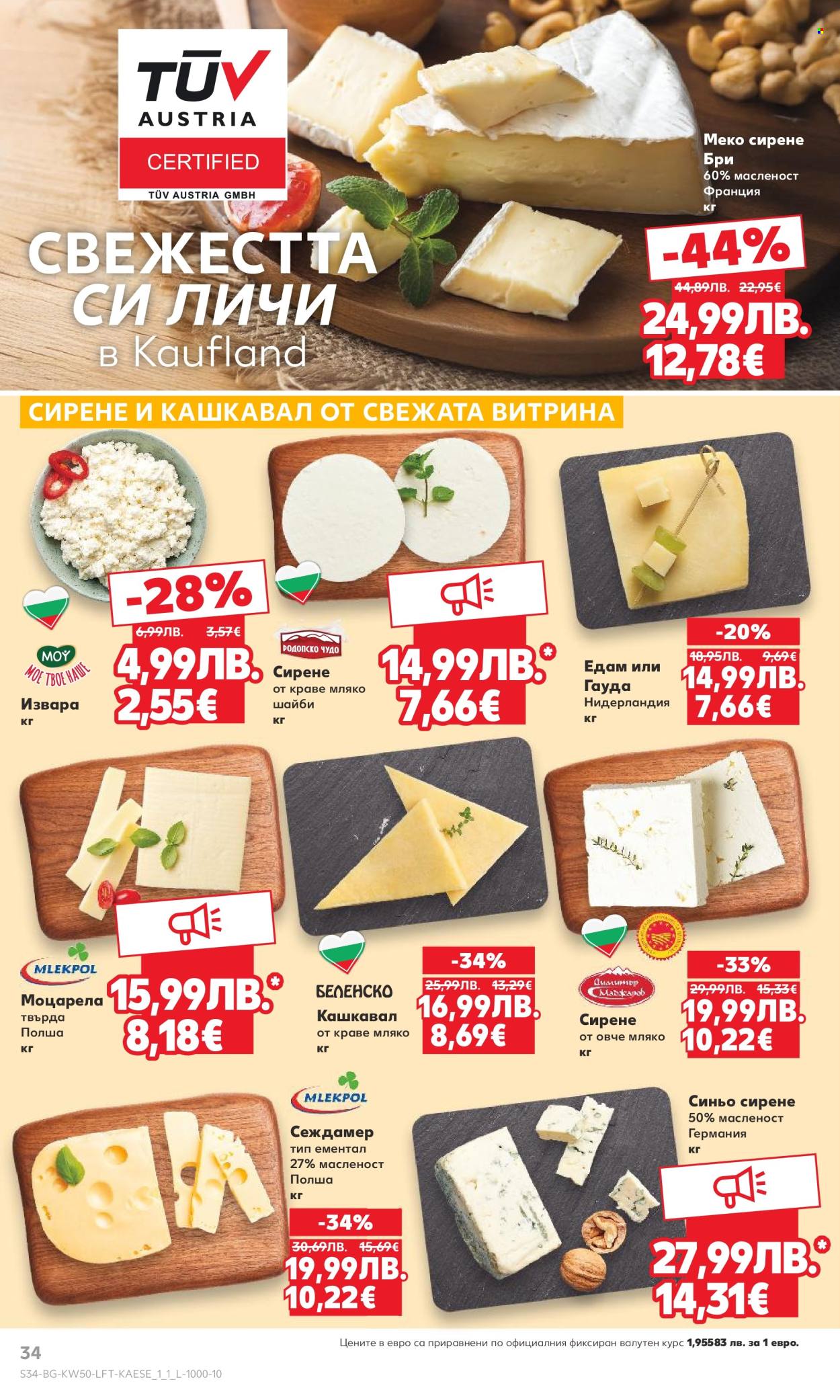 Брошура на Кауфланд - 08.12.2025 - 14.12.2025. Страница 34