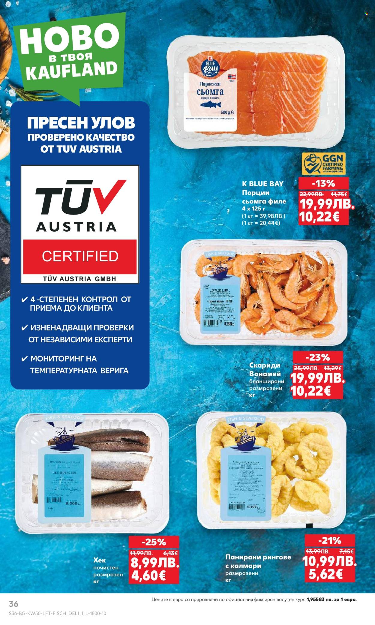 Брошура на Кауфланд - 08.12.2025 - 14.12.2025. Страница 36