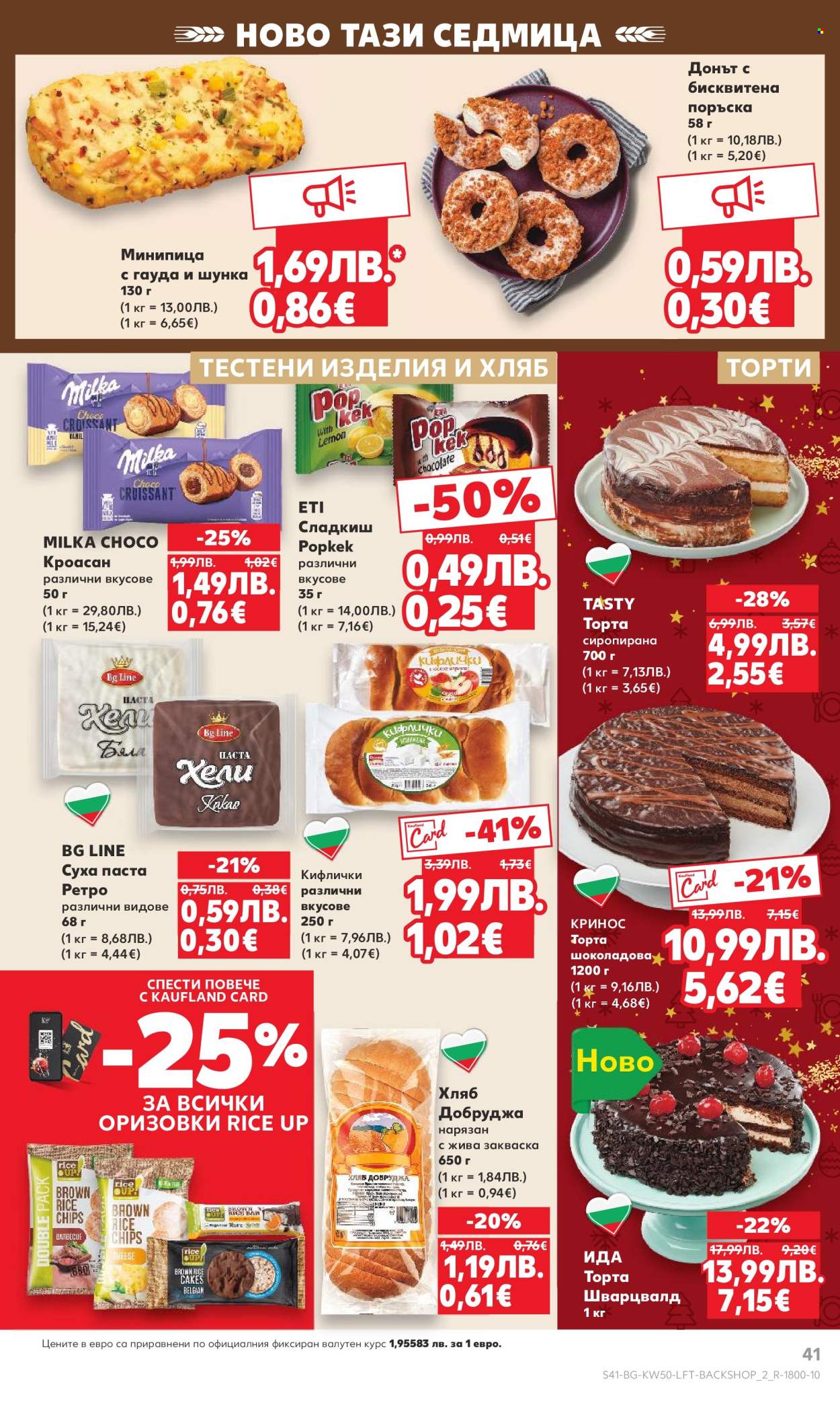 Брошура на Кауфланд - 08.12.2025 - 14.12.2025. Страница 41