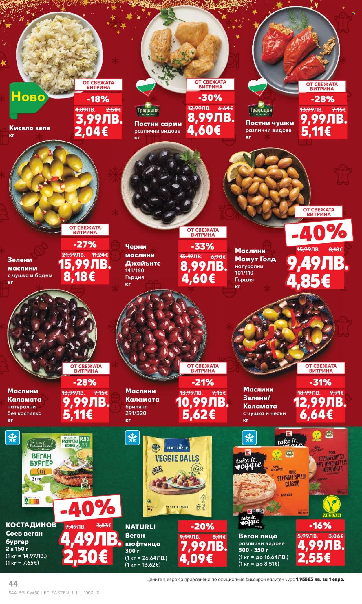 Брошура на Кауфланд - 08.12.2025 - 14.12.2025. Страница 44