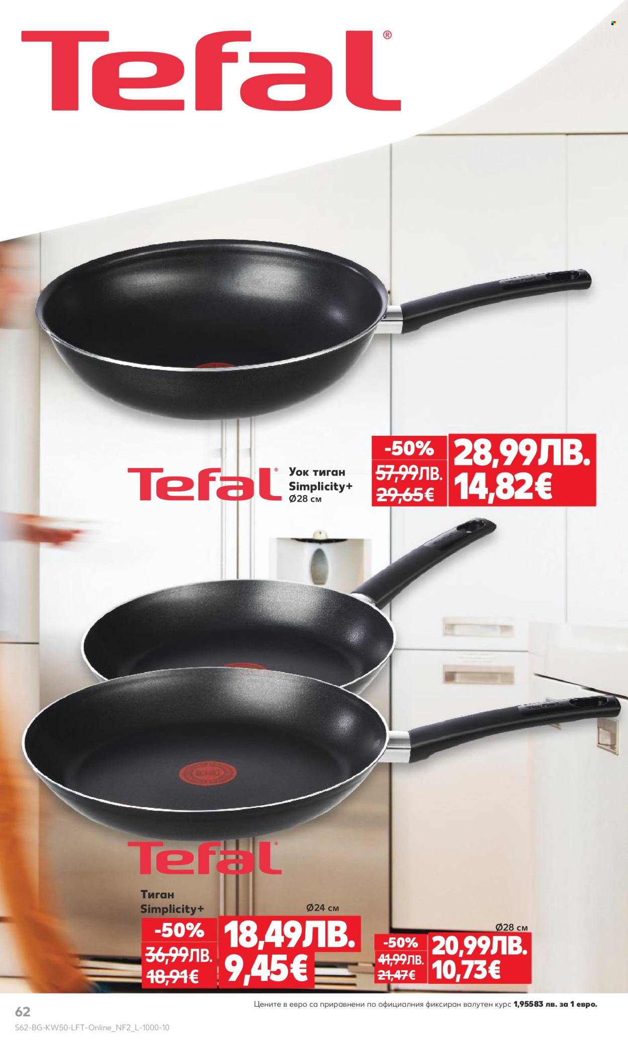 Брошура на Кауфланд - 08.12.2025 - 14.12.2025. Страница 62