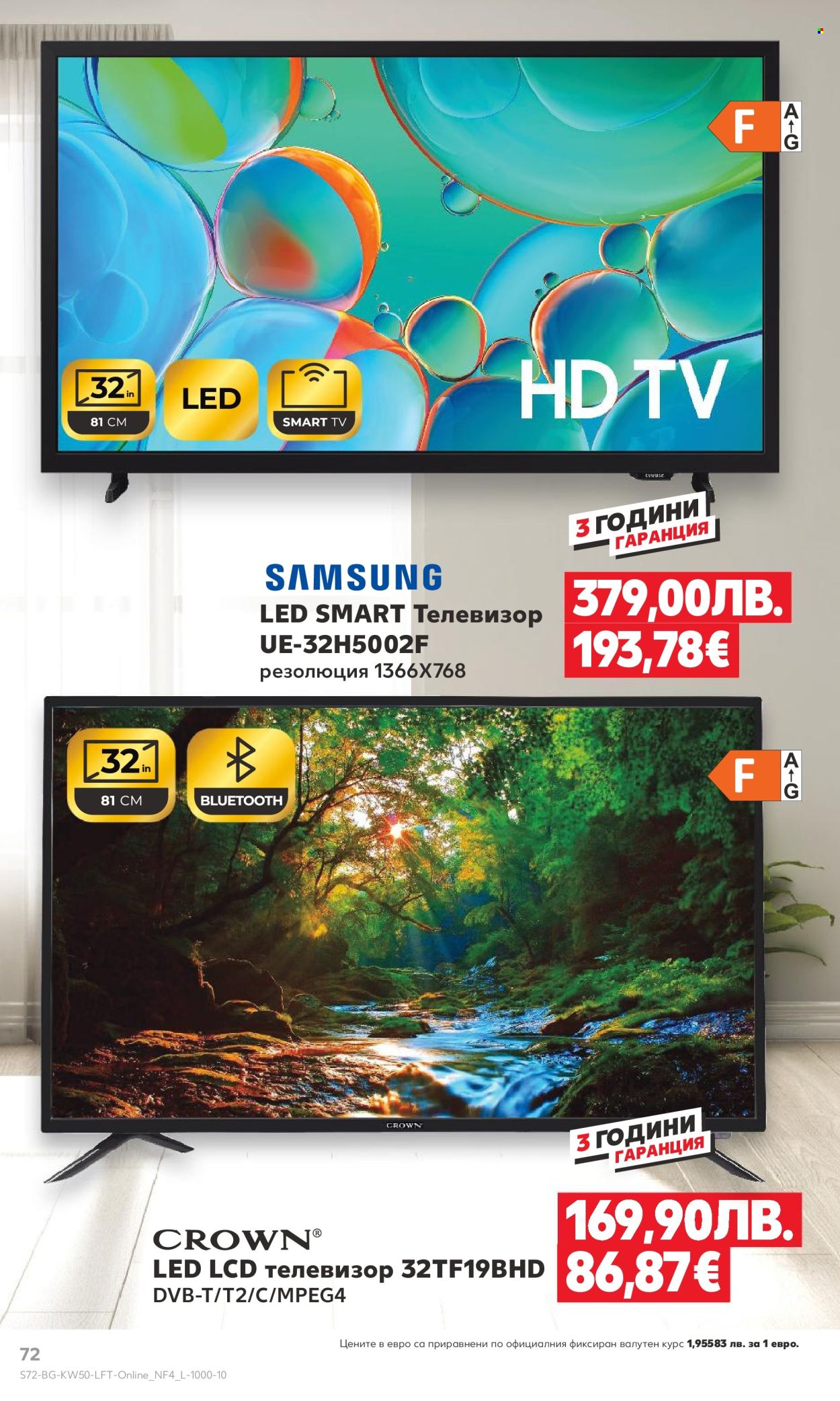 Брошура на Кауфланд - 08.12.2025 - 14.12.2025. Страница 72