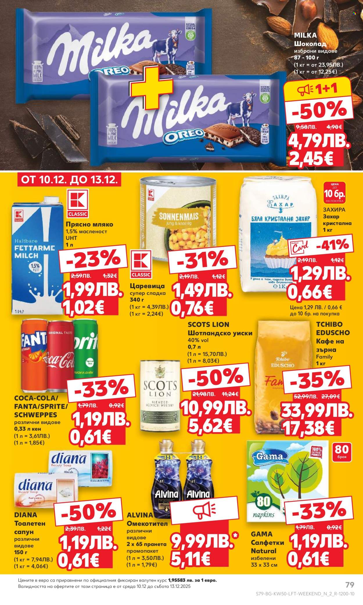 Брошура на Кауфланд - 08.12.2025 - 14.12.2025. Страница 79