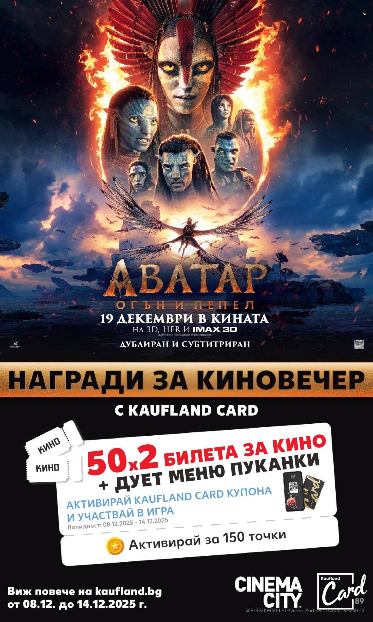 Брошура на Кауфланд - 08.12.2025 - 14.12.2025. Страница 89