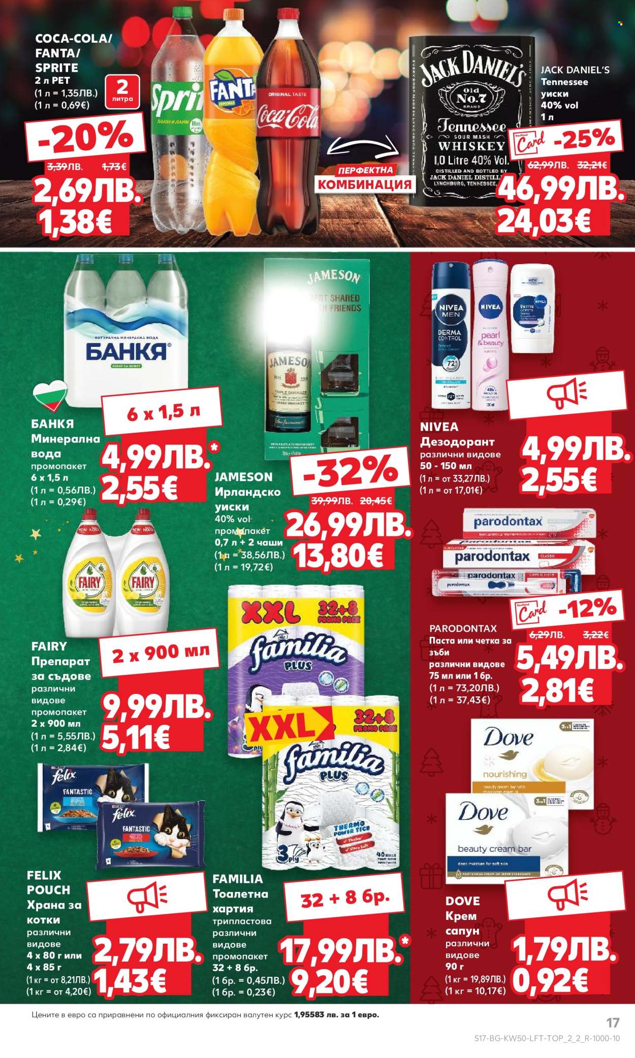 Брошура на Кауфланд - 08.12.2025 - 14.12.2025. Страница 17