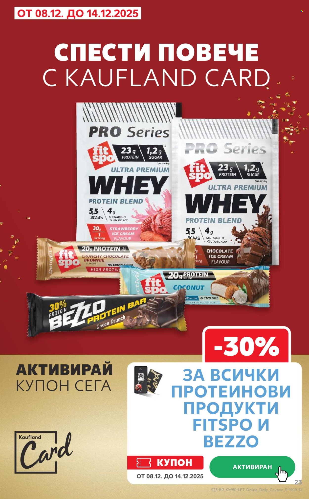 Брошура на Кауфланд - 08.12.2025 - 14.12.2025. Страница 23