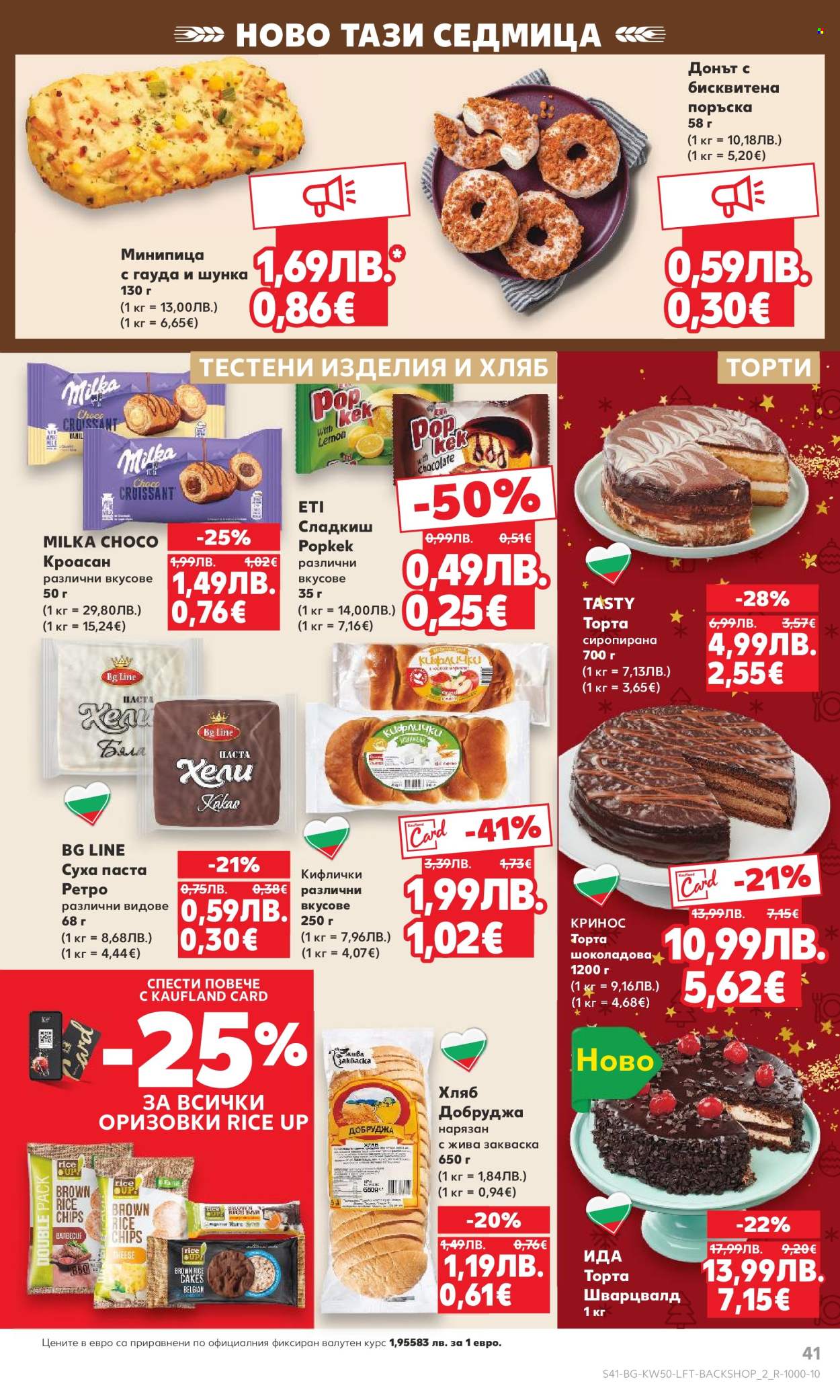 Брошура на Кауфланд - 08.12.2025 - 14.12.2025. Страница 41