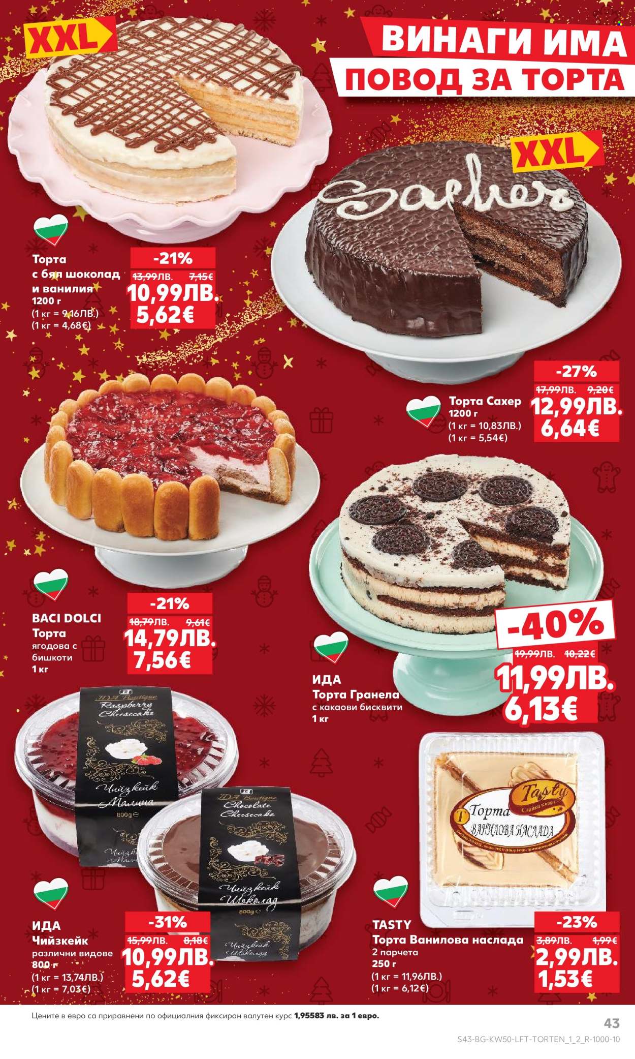 Брошура на Кауфланд - 08.12.2025 - 14.12.2025. Страница 43