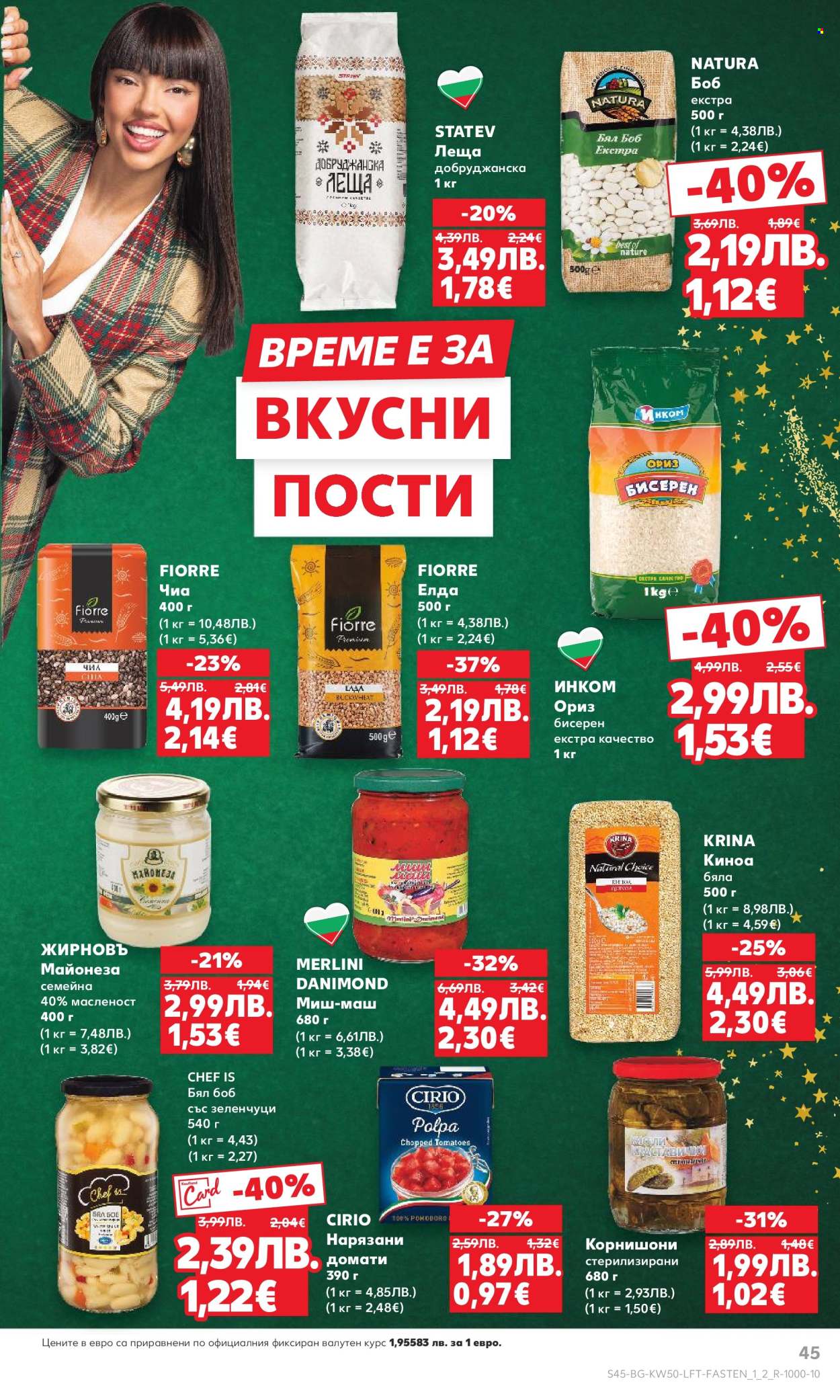 Брошура на Кауфланд - 08.12.2025 - 14.12.2025. Страница 45