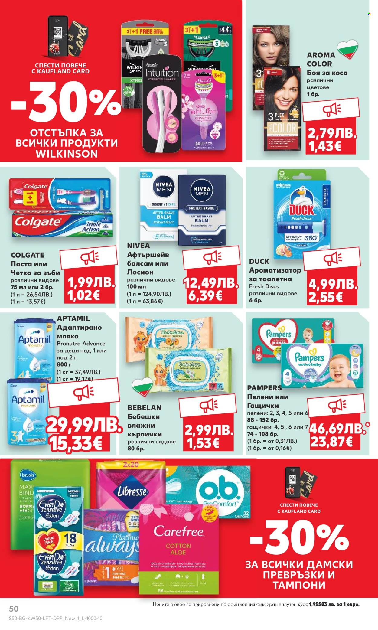 Брошура на Кауфланд - 08.12.2025 - 14.12.2025. Страница 50