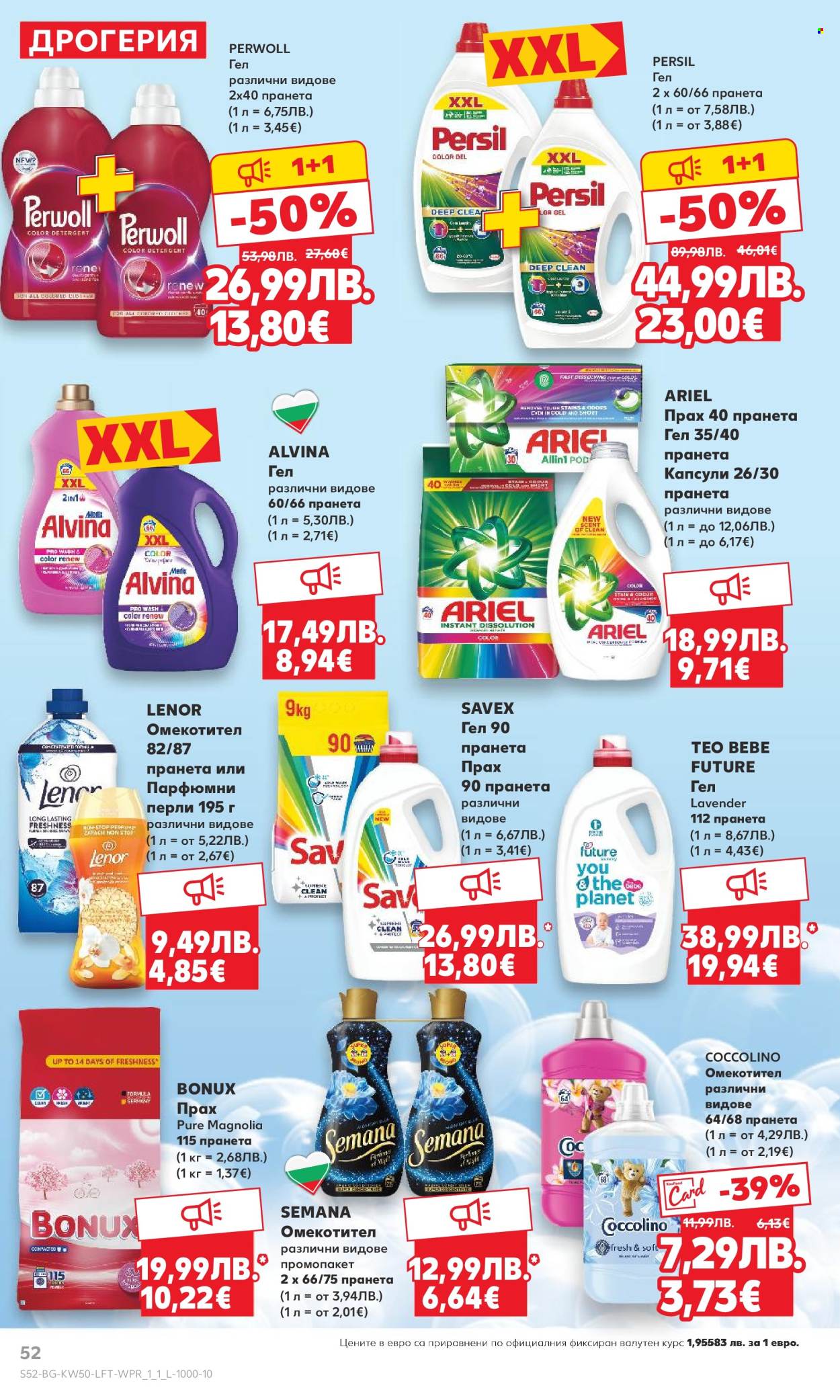 Брошура на Кауфланд - 08.12.2025 - 14.12.2025. Страница 52