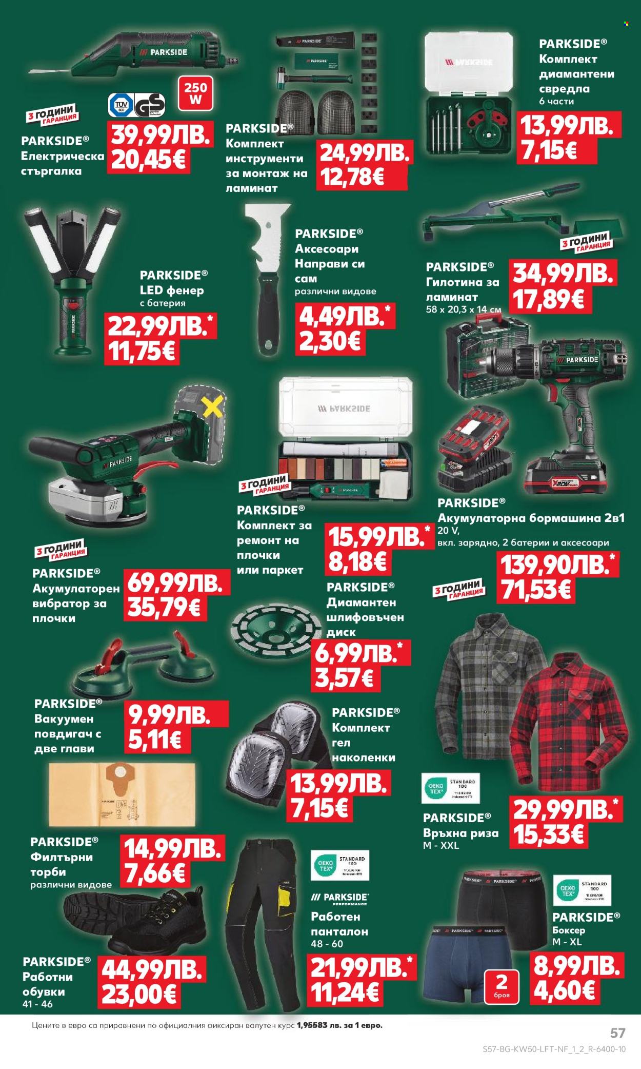 Брошура на Кауфланд - 08.12.2025 - 14.12.2025. Страница 57