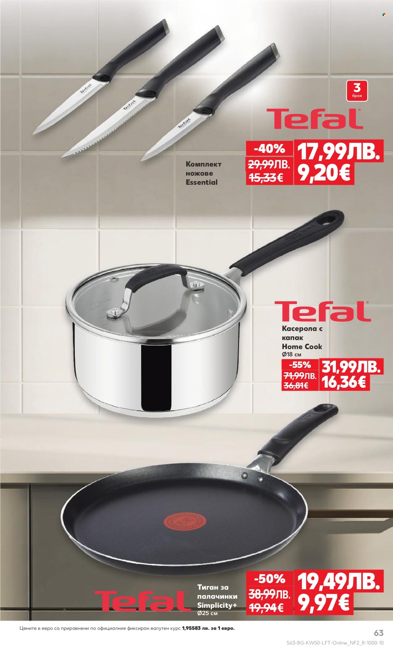 Брошура на Кауфланд - 08.12.2025 - 14.12.2025. Страница 63