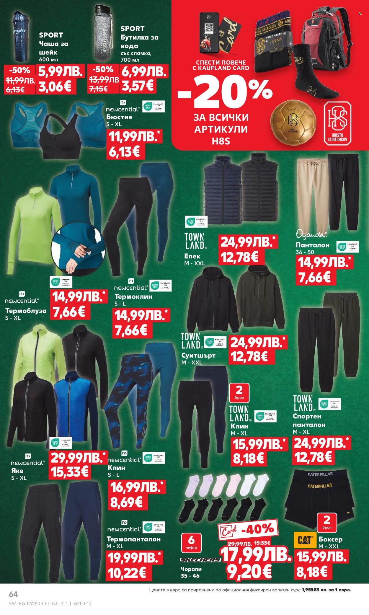 Брошура на Кауфланд - 08.12.2025 - 14.12.2025. Страница 64