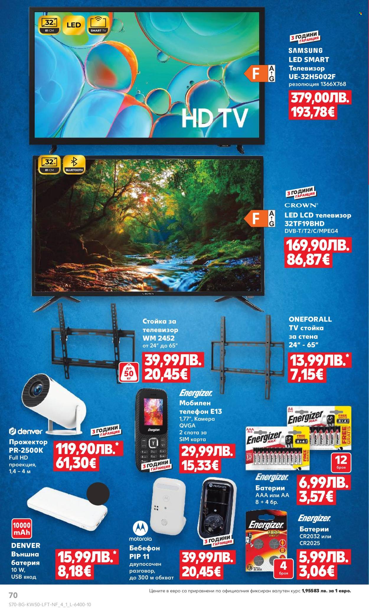 Брошура на Кауфланд - 08.12.2025 - 14.12.2025. Страница 70