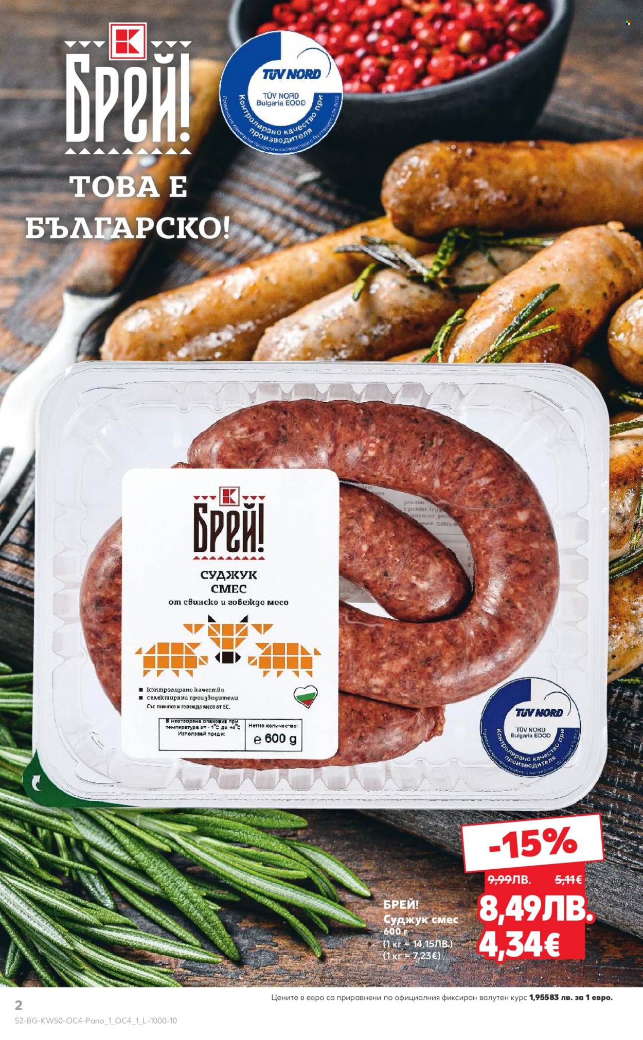 Брошура на Кауфланд - 08.12.2025 - 14.12.2025. Страница 2