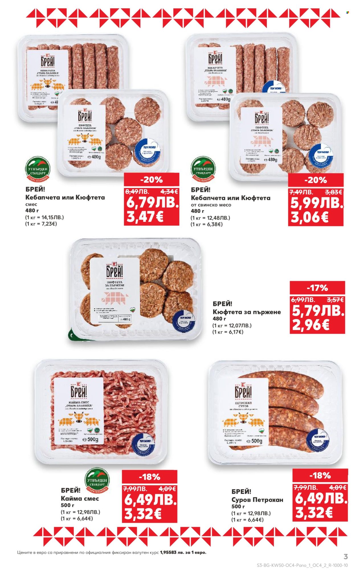 Брошура на Кауфланд - 08.12.2025 - 14.12.2025. Страница 3