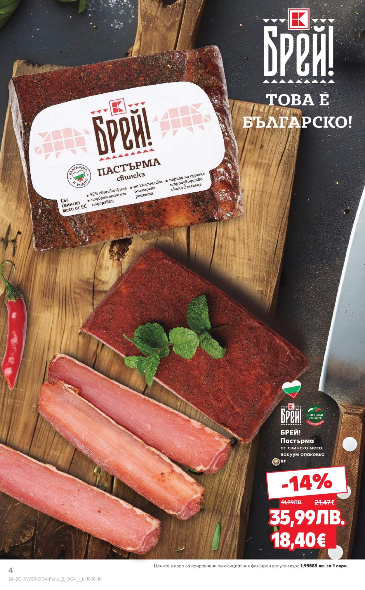 Брошура на Кауфланд - 08.12.2025 - 14.12.2025. Страница 4