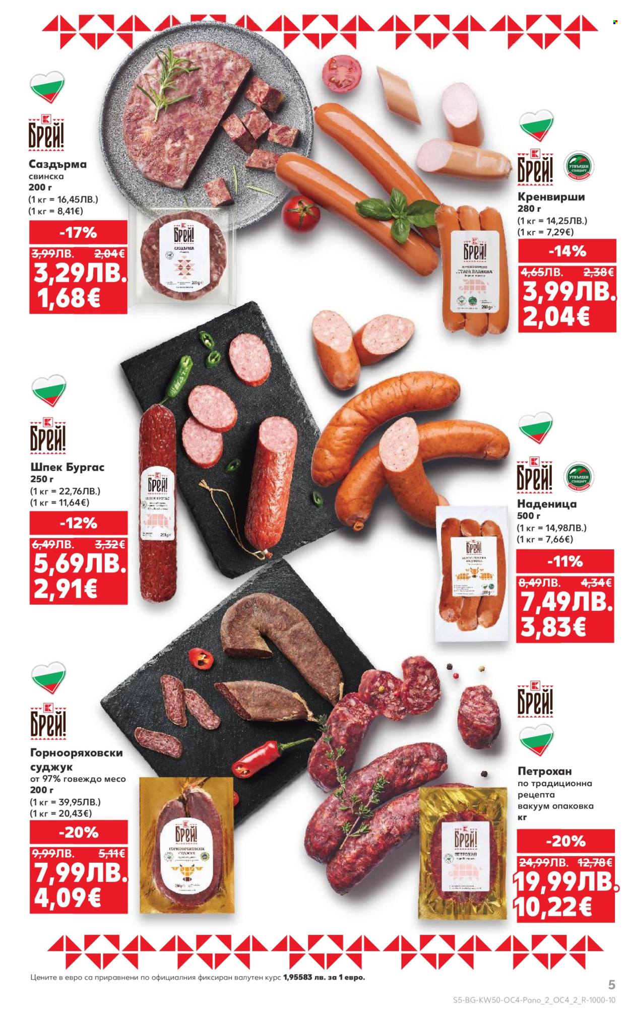 Брошура на Кауфланд - 08.12.2025 - 14.12.2025. Страница 5