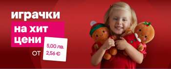 thumbnail - Брошура на Pepco - Подаръци от плюшени играчки, интерактивни животни,..