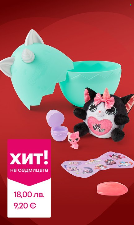 Брошура на Pepco - 04.12.2025 - 10.12.2025. Страница 2