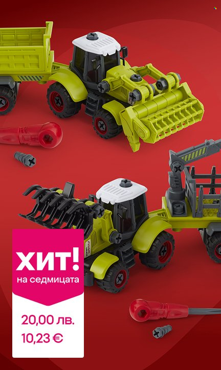 Брошура на Pepco - 04.12.2025 - 10.12.2025. Страница 7