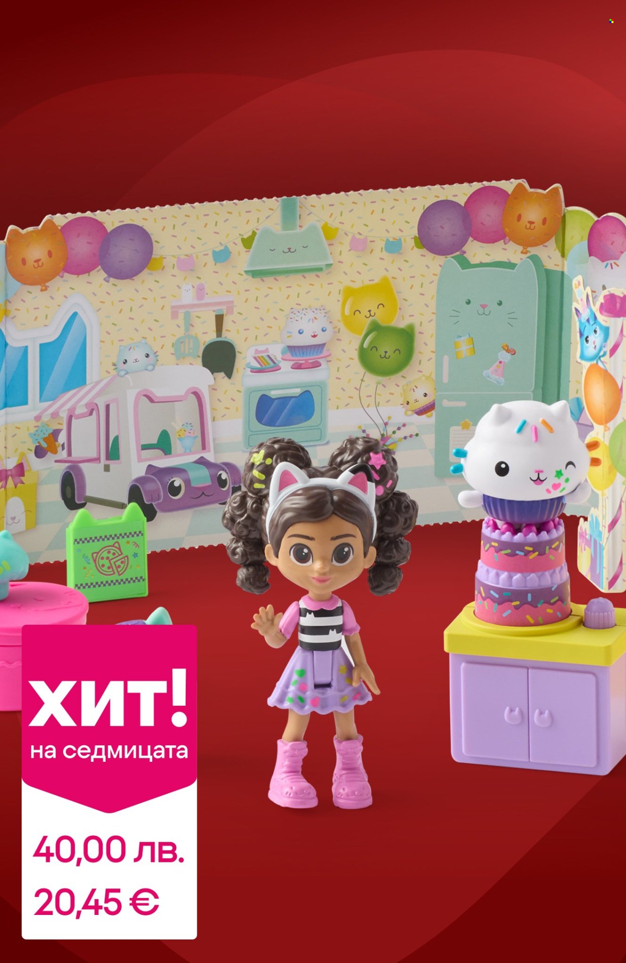 Брошура на Pepco - 04.12.2025 - 10.12.2025. Страница 8