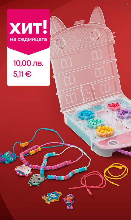 Брошура на Pepco - 04.12.2025 - 10.12.2025. Страница 10