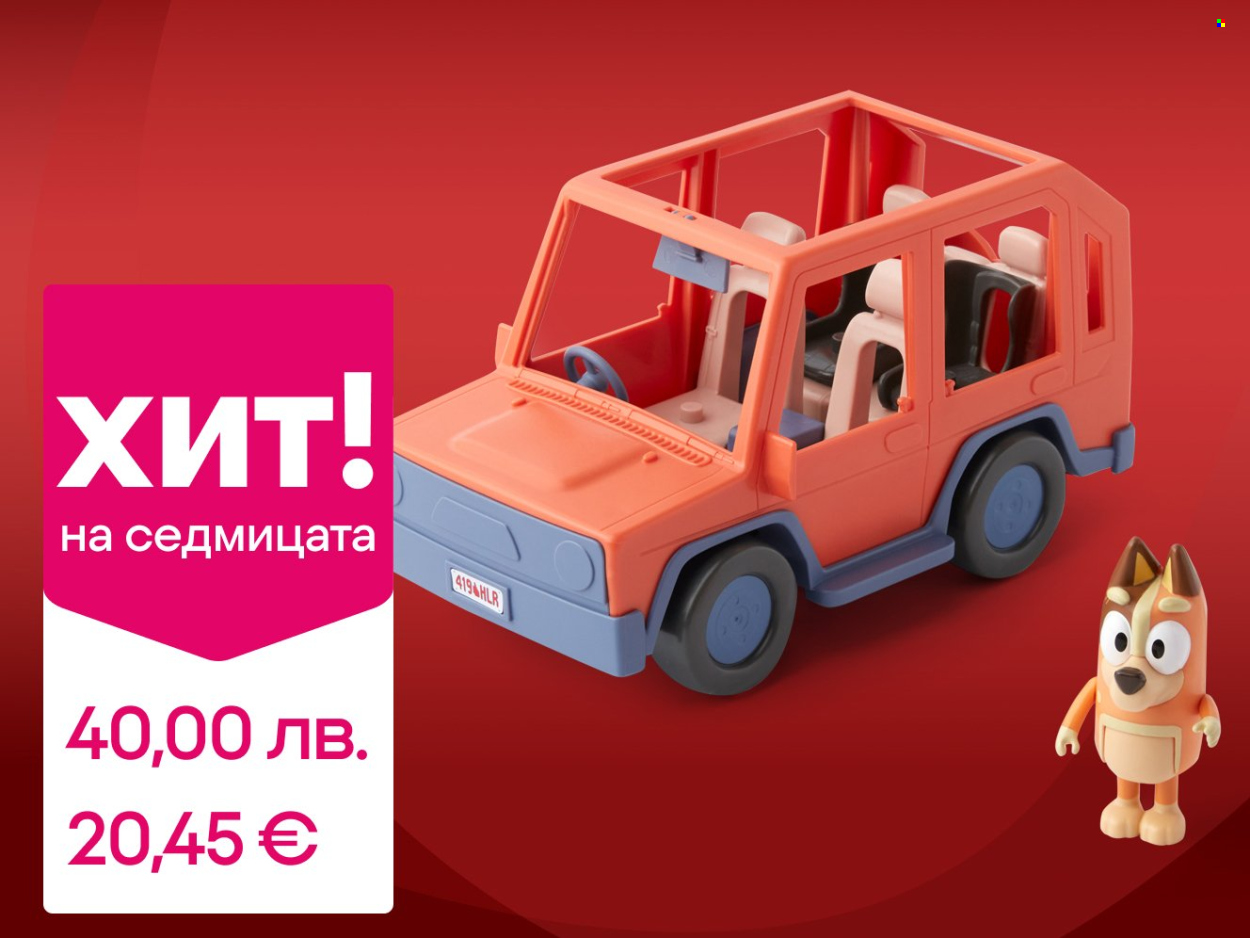 Брошура на Pepco - 04.12.2025 - 10.12.2025. Страница 11