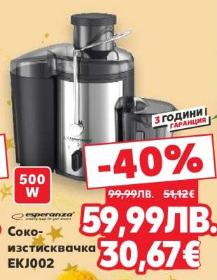 Сокоизстисквачка EKJ002