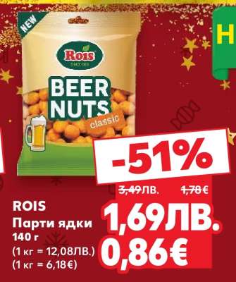 ROIS Парти ядки