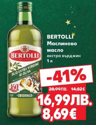 BERTOLLI Маслиново масло