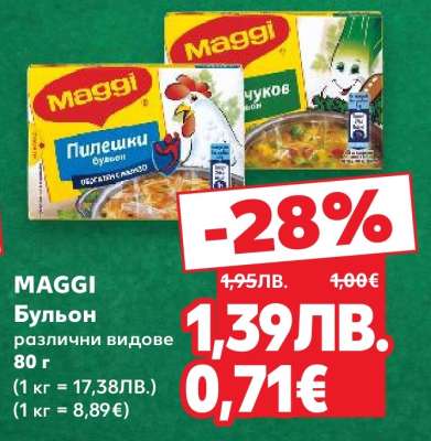 MAGGI Бульон