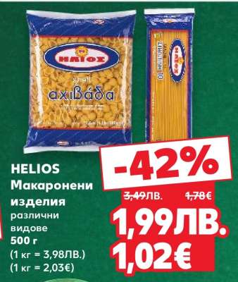 HELIOS Макарони изделия