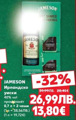 JAMESON Ирландско уиски