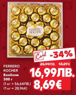 FERRERO ROCHER