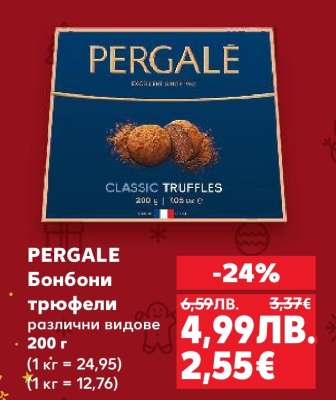 PERGALE Бонбони трюфели