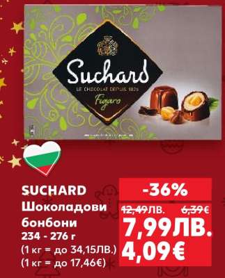 Suchard Шоколадови бонбони