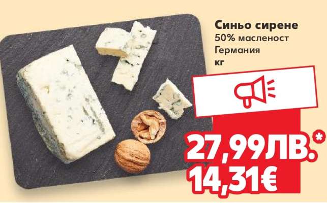 Синьо сирене