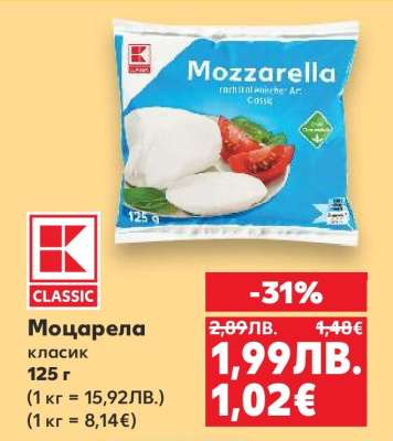 Моцарела Класик