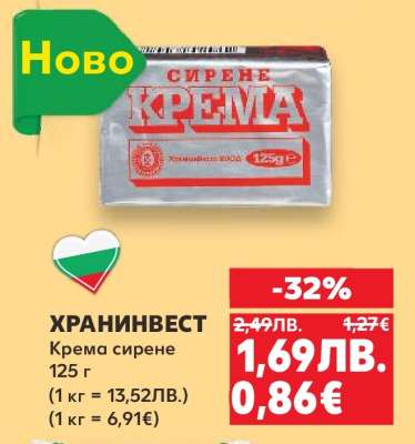 ХРАНИНВЕСТ КРЕМА СИРЕНЕ