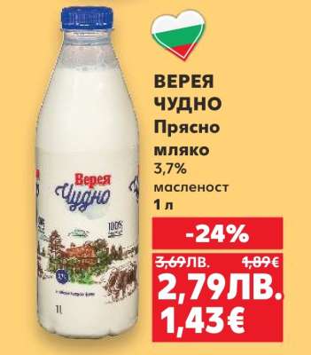 ВЕРЕЯ ЧУДНО