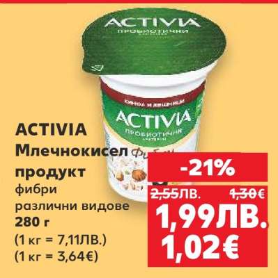 ACTIVIA