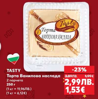 TASTY Торта Ванилова наслада