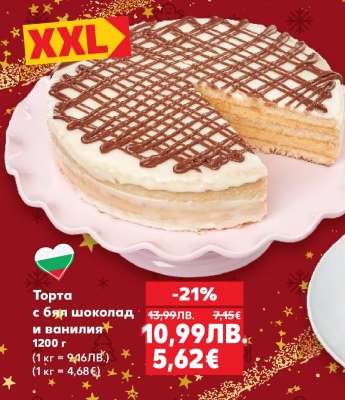 Торта с бял шоколад и ванилия