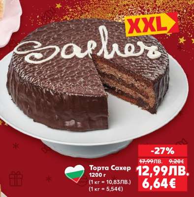 Торта Сахер